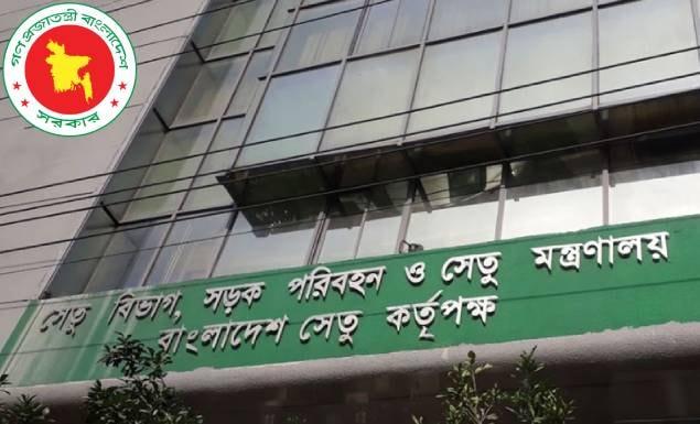৫ পদে ৯ কর্মকর্তা-কর্মচারী নিয়োগ দেবে বাংলাদেশ সেতু কর্তৃপক্ষ
