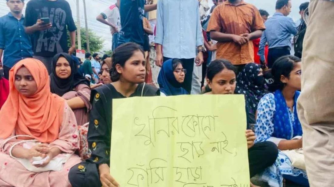 অপ্রতিম হত্যার বিচার দাবিতে কুবি শিক্ষার্থীদের মহাসড়ক অবরোধ