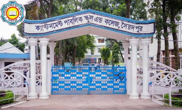 ৬ শিক্ষক-কর্মচারী নিয়োগ দেবে সৈয়দপুর ক্যান্টনমেন্ট পাবলিক স্কুল অ্যান্ড কলেজ