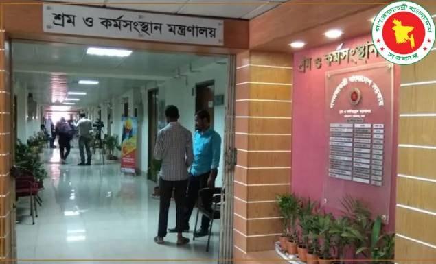 ৪ পদে ১৫ কর্মী নিয়োগ দেবে শ্রম ও কর্মসংস্থান মন্ত্রণালয়