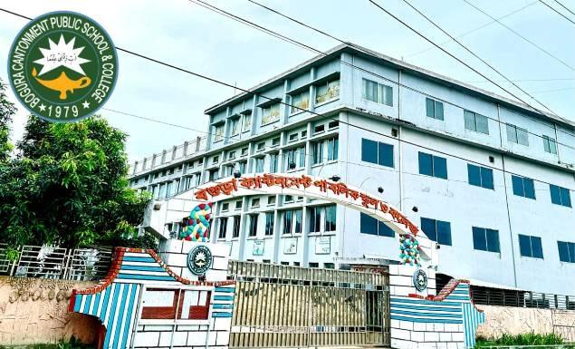 ৮ পদে ৮ শিক্ষক-কর্মচারী নিয়োগ দেবে বগুড়া ক্যান্টনমেন্ট পাবলিক স্কুল অ্যান্ড কলেজ