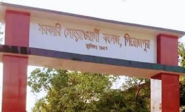 পিরোজপুরের সোহরাওয়ার্দী সরকারি কলেজের নাম সংশোধন