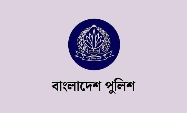 ৬৪ জেলায় ট্রেইনি রিক্রুট কনস্টেবল নিয়োগ দেবে বাংলাদেশ পুলিশ