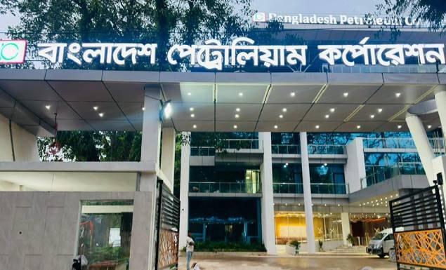 ইন্টার্নশিপ করুন বাংলাদেশ পেট্রোলিয়াম করপোরেশনে, থাকছে সনদ ও মাসিক ভাতা
