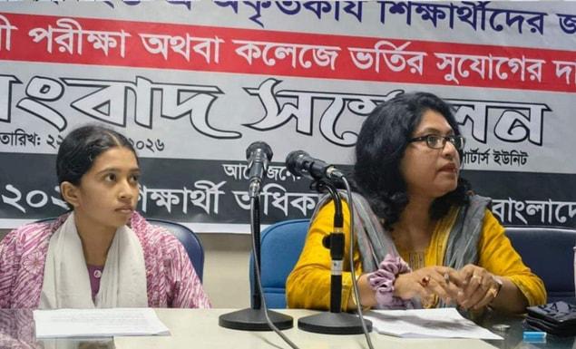 বৃহস্পতিবার (২২ অক্টোবর) ঢাকা রিপোর্টার্স ইউনিটিতে (ডিআরইউ) ‘এসএসসি ২০২৬ শিক্ষার্থী অধিকার আন্দোলন বাংলাদেশ’ ব্যানারে আয়োজিত এক সংবাদ সম্মেলনে