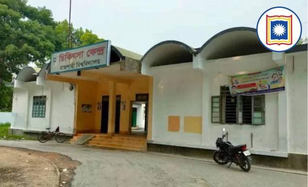 ১২ পদে ২৫ চিকিৎসক-নার্স নিয়োগ দেবে রাজশাহী বিশ্ববিদ্যালয় মেডিকেল সেন্টার