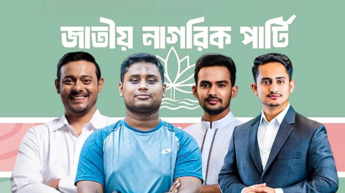 নাসীরুদ্দীন পাটওয়ারী, হাসনাত আব্দুল্লাহ, আসিফ মাহমুদ ও সারজিস আলম