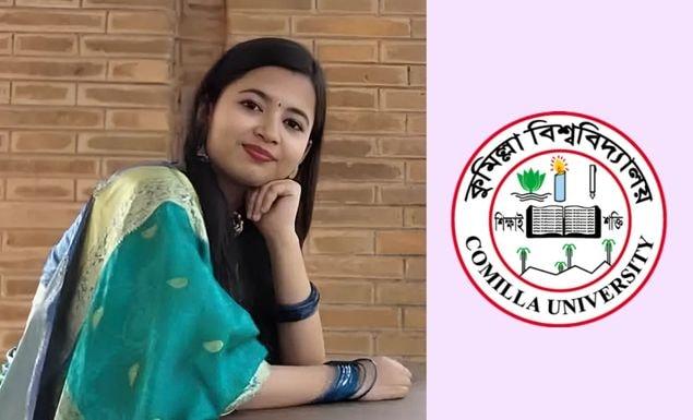 কুমিল্লা বিশ্ববিদ্যালয় শিক্ষার্থীর ঝুলন্ত মরদেহ উদ্ধার