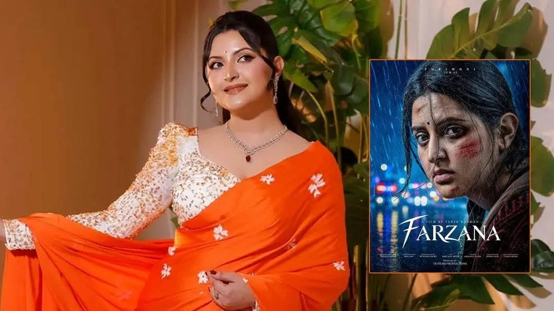জন্মদিনে পরীমনির নতুন রূপ, নাম ‘ফারজানা’