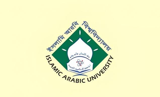 কামিল পরীক্ষার ফরম পূরণ ফি কমালো ইসলামি আরবি বিশ্ববিদ্যালয়