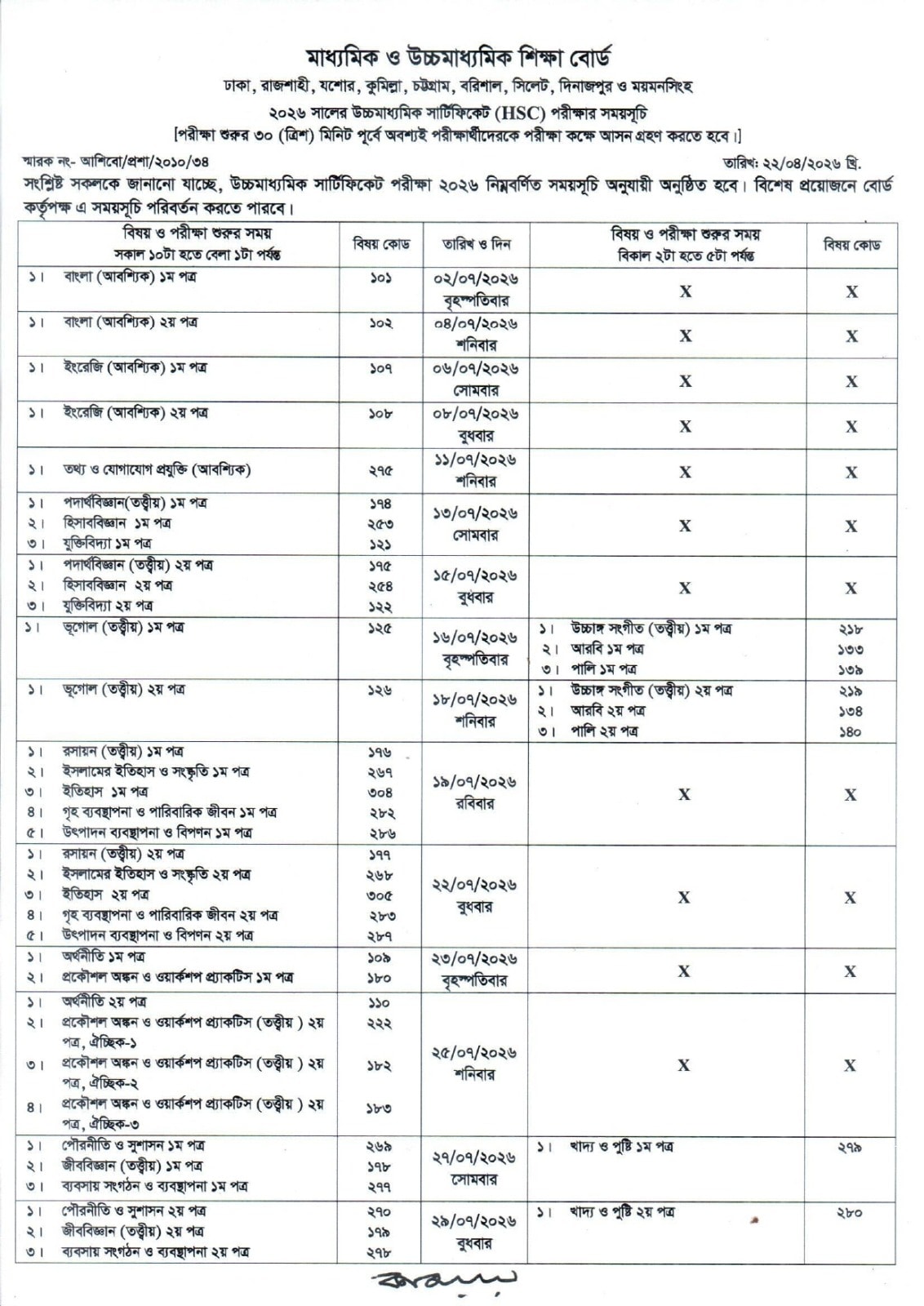 এইচএসি.jpg