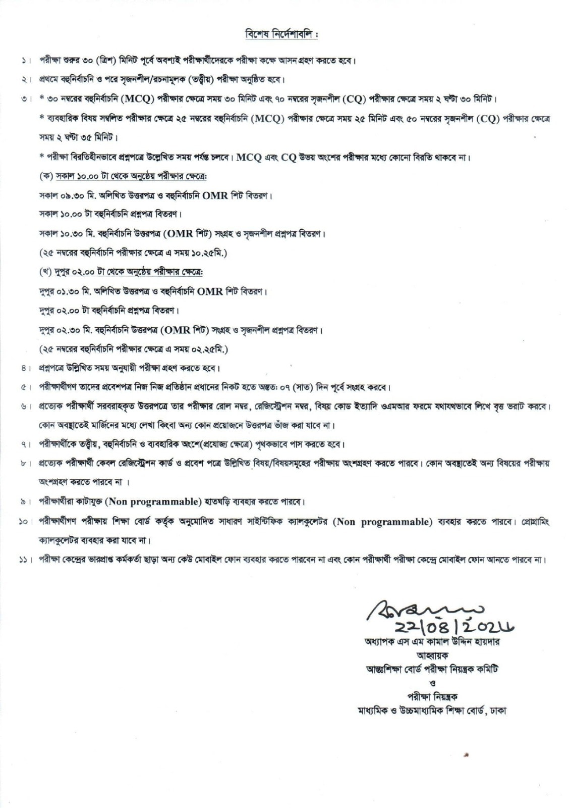 এইচএসি-৩.jpg