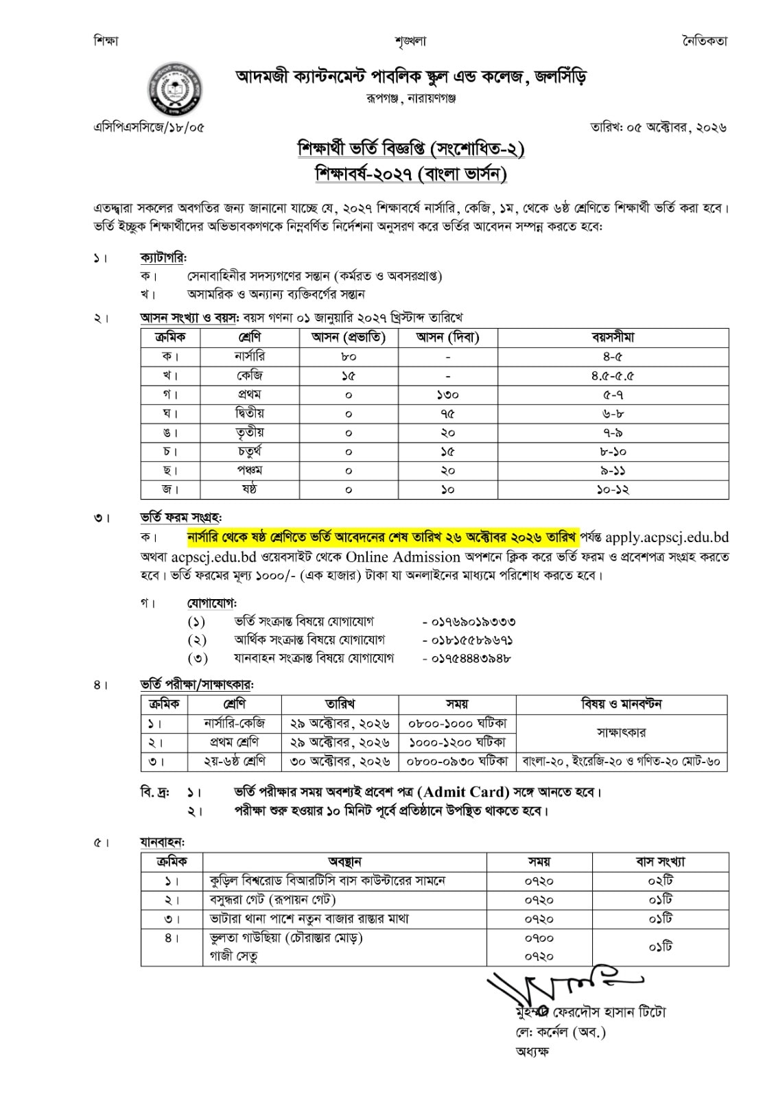WhatsApp-Image-2026-10-05-at-13.13.08.jpeg