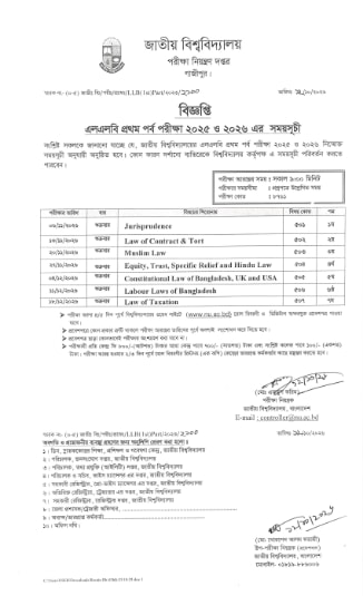 Screenshot 2026-10-13 at 14-30-41 notice_2100_pub_date_12102026.PDF.png