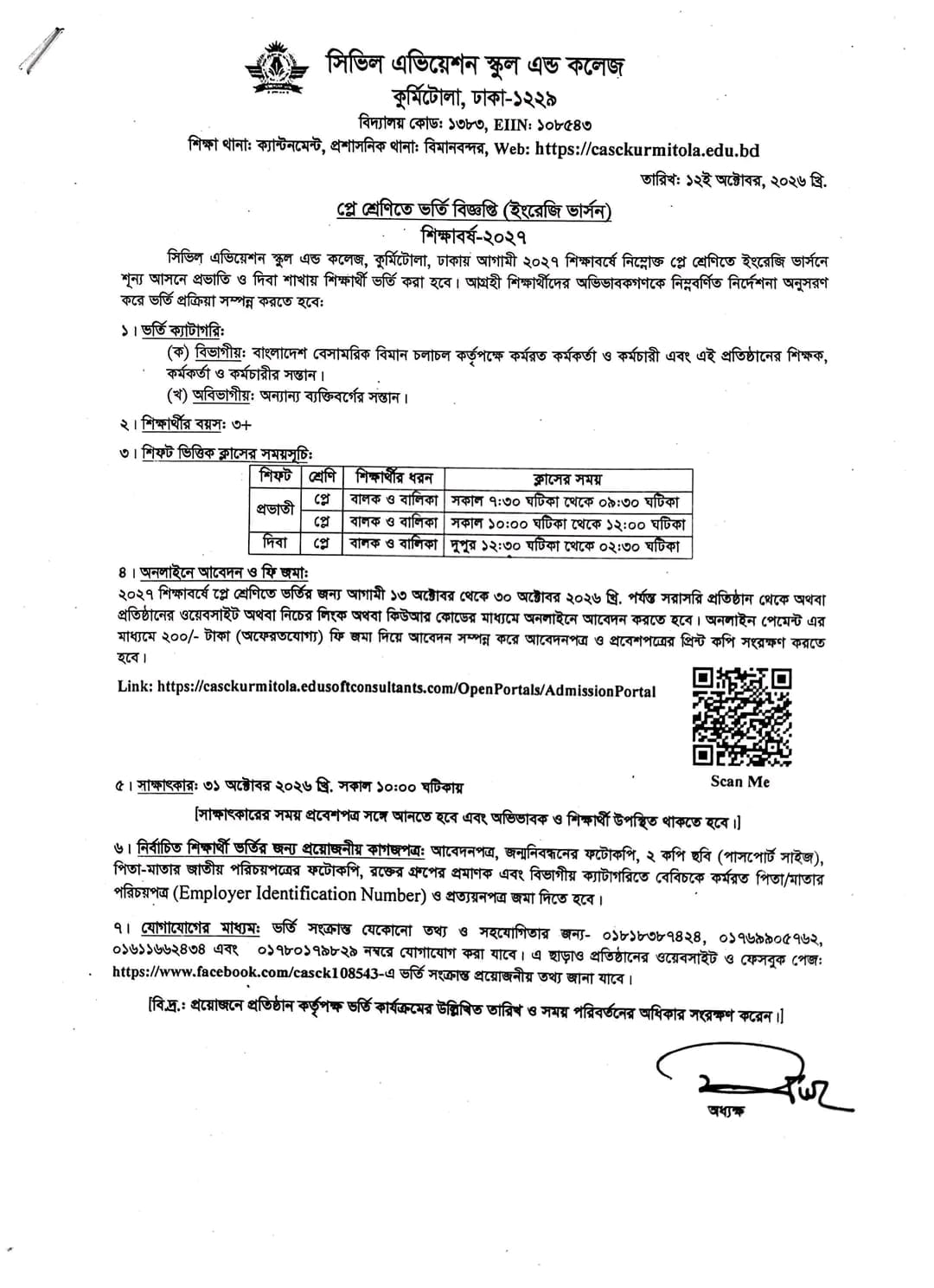 WhatsApp Image 2026-10-17 at 12.33.18 PM(1).jpeg