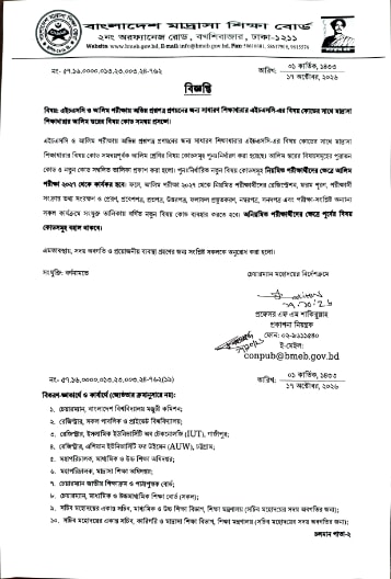 Screenshot 2026-10-19 at 15-16-22 1792397274_3754206ed73f76c39ca4.pdf.png