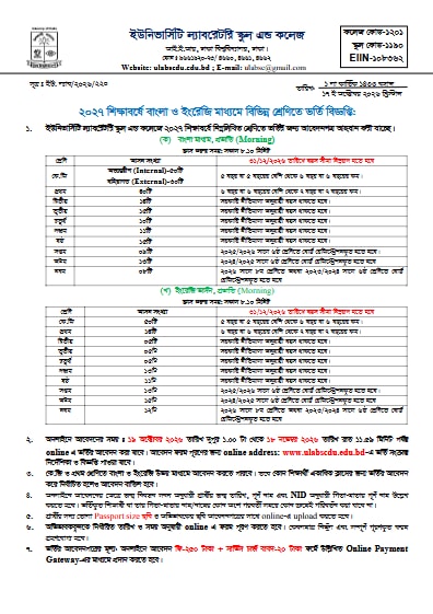 Screenshot 2026-10-28 at 13-18-31 BDwbfvwm©wU j¨ve‡iUix ¯‹zj I K‡jR - AdmissionCircular.pdf.png