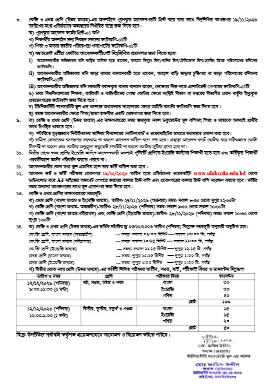 Screenshot 2026-10-28 at 13-18-45 BDwbfvwm©wU j¨ve‡iUix ¯‹zj I K‡jR - AdmissionCircular.pdf.png
