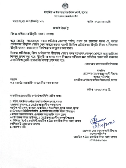 Screenshot 2026-10-28 at 15-47-22 CamScanner 27-10-2026 16.48 - 03_20261027165936_312.pdf.png